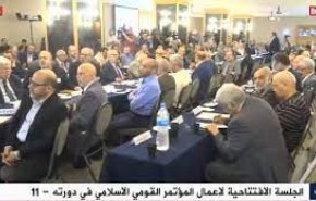 انطلاق أعمال المؤتمر القومي العربي الإسلامي تحت شعار 