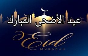 موعد عيد الاضحى 2022 في الجزائر والمغرب وتونس