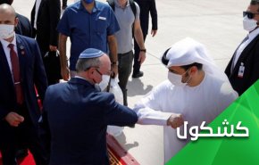 شذوذ التطبيع.. ضابط إماراتي يدرس في 'إسرائيل'