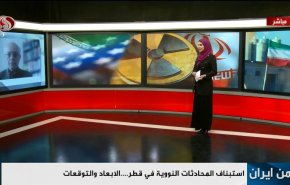 هل ستحيي الدوحة مفاوضات رفع الحظر عن ايران، بعدما نفقت في فيينا؟