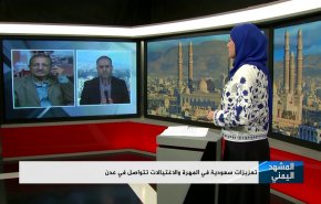 تعزيزات سعودية جديدة في المهرة والاغتيالات تتواصل في عدن