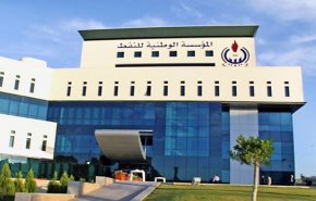اعلان حالة القوة القاهرة في مؤسسة النفط الليبية