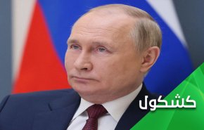 هل يسمح بوتين أن ينقل الناتو المعركة الى عقر داره؟