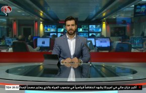  نشرة الاخبار من قناة العالم الساعة 16:00 بتوقيت غرينتش 03-07-2022 