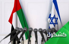 من فضائح التطبيع.. شقيق سفير الإمارات في 