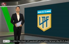 نشرة الاخبار الرياضية من قناة العالم 11:40 بتوقيت غرينتش 05-07-2022 