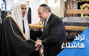 خطبة وصلاة عرفة بامامة احد شيوخ التطبيع