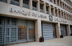 حرق إطارات عند مدخل مصرف لبنان في بيروت