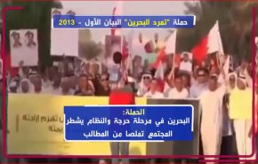 حملة 