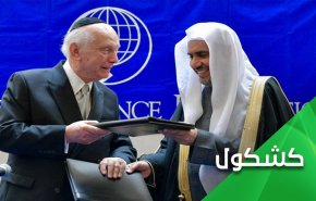 إختيار شيخ تطبيعي لخطبة عرفة.. رسالة سعودية خاصة للترحيب ببايدن