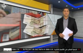  نشرة الاخبار الاقتصادية من قناة العالم 15:30بتوقيت غرينتش 09-07-2022 