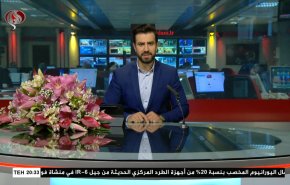  نشرة الاخبار من قناة العالم الساعة 16:00 بتوقيت غرينتش 10-07-2022 