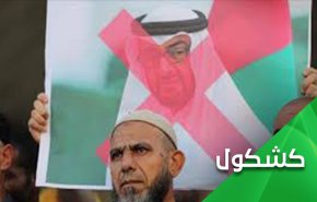 الإمارت تشجع الصومال على التطبيع مع 