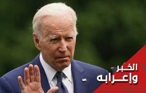 يمكن تفسير زيارة بايدن الى المنطقة بهذه الطريقة أيضاً ..