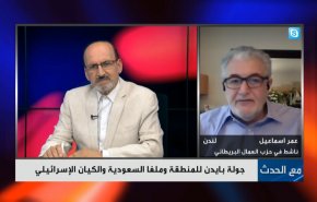 واشنطن تريد أن تصبح المنطقة في صالح 