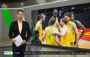  نشرة الاخبار الرياضية من قناة العالم 11:40 بتوقيت غرينتش 14-07-2022 