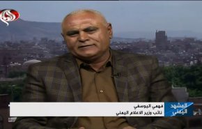 شاهد.. تداعيات زيارة بايدن الى السعودية على الملف اليمني