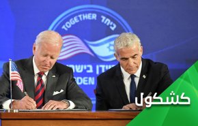 زيارة بايدن للمنطقة..بين المشهد الإيراني والمشهد العربي التطبيعي