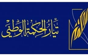 تيار الحكمة ينتقد بشدة مشاركة الكاظمي في 