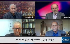 جولة بايدن للمنطقة والنتائج المحققة