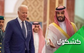 بايدن والمنطقة.. ترامب الحزب الديمقراطي
