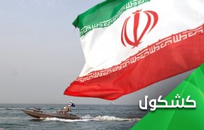 الأمن الإقليمي المشترك.. حقيقة فرضتها الجغرافيا على إيران وجيرانها