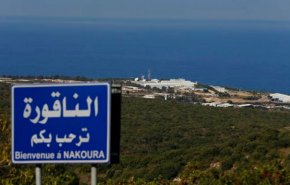 لبنان: حزب الله يطالب الاحتلال بتفكيك حاجز إسمنتي في رأس الناقورة