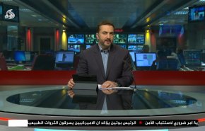  نشرة الاخبار من قناة العالم الساعة 16:00 بتوقيت غرينتش 20-07-2022 