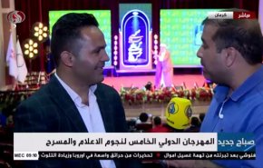 شاهد.. إقامة مهرجان نجوم الإعلام والمسرح الدولي في ايران 
