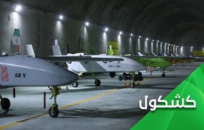 الى إين وصلت الطائرات المسيّرة التي 
