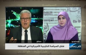 فشل السياسة الخارجية الأمريكية في المنطقة
