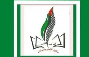 منظمة حقوقية تدعو إلى التضامن مع المعتقلين السياسيين في البحرين 