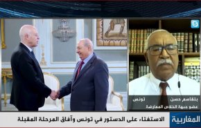 الاستفتاء على الدستور في تونس وآفاق المرحلة المقبلة- الجزء الثاني