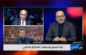 أزمة العراق واحتمالات الاقتتال الداخلي