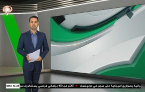  نشرة الاخبار الرياضية من قناة العالم 11:40 بتوقيت غرينتش 31-07-2022 