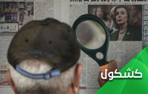 واشنطن وبكين على الساحة التايوانية.. إستدراج متبادل