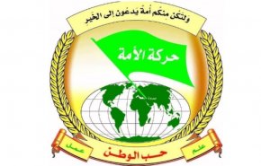 حركة الأمة: لبنان بمقاومته سينتصر في استرداد حقوق حدوده