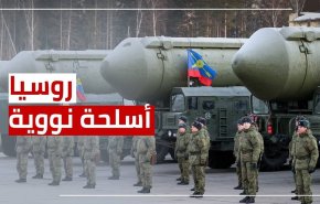 موسكو ترفض التكهنات بأنها تهدد باستخدام أسلحة نووية في أوكرانيا