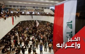هل سيؤدي تغيير الدستور في العراق إلى حلحلة الأمور؟