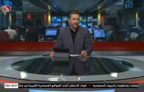  نشرة الاخبار من قناة العالم الساعة 16:00 بتوقيت غرينتش 03-08-2022 
