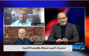 تحذيرات السيد نصرالله والفرصة الأخيرة