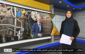 نشرة الاخبار الاقتصادية من قناة العالم 15:30بتوقيت غرينتش 04-08-2022 