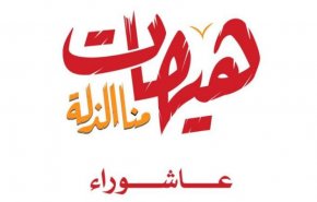 صنعاء تشهد مسيرة جماهيرية إحياءً لذكرى عاشوراء ونصرة للشعب الفلسطيني
