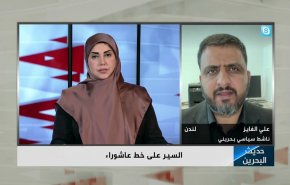 السير على خط عاشوراء