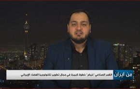 ما لغز قمر خيام الايراني.. وما الغرض منه؟
