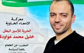 شاهد.. الأسير عواودة معرض للشهادة في أي لحظة