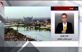 شاهد.. مراسل العالم: غدأ سيكون يوما حافلا في العراق لهذا السبب..