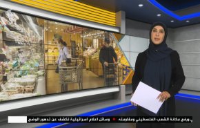  نشرة الاخبار الاقتصادية من قناة العالم 15:30بتوقيت غرينتش 11-08-2022 