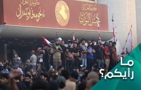 ما محاذير الأزمة السياسية بعد التصعيد المتبادل في العراق؟