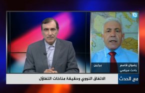 شاهد.. باحث سياسي: الغرب خضع لإيران